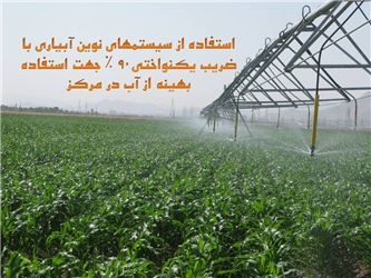 آبیاری.jpg